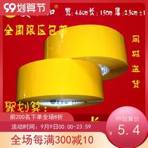 High stick yellow beige rubber bandwidth 48mm thick 23mm cold storage packaging sealing tape packing tape