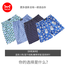 Cat Man Men cotton underwear boxer pants cotton Aro pants plus fat plus size comfortable breathable loose boxer pants