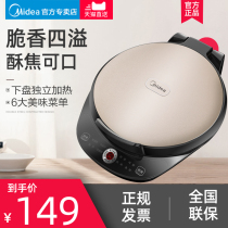 Midea electric cake pan stall household double-sided heating deepens to increase electric frying pancake machine pot automatic power off