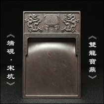 Wenfang Sibao Zhaoqing Songkeng Duanyan Inkstone Authentic original stone Shuanglong Baoding Calligraphy Painting Guangdong Duanzhou Inkstone