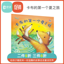Rabbit Ding-Jimei point reading version of Kabus first summer trip kindergarten teacher recommends 0-3-6 year old childrens early education bedtime story Enlightenment emotional intelligence audio picture book does not include point reading pen