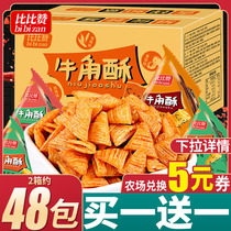 The sharp-angle crispy and the small packaging of the pot puffed food the snack triangle crispy snack the whole box of the snack (farmer)