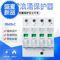  Surge protector Three-phase 4p 40ka electric y surge protector Single-phase photovoltaic household 2p lightning protector