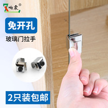 Hole-free glass cabinet door handle Display cabinet push-pull mobile door small handle Wine cabinet glass door clip handle accessories