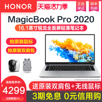 (New first)Glory Magicbook Pro 16 1 inch Ruilong edition 2020 new laptop game book study graduate school office business thin and portable 15