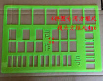 Military Section 2017 new box ruler 4x6 box ruler custom ruler