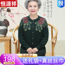 Mom Spring and Autumn Sweater Cardigan Knitted Shirt 60 Years Old 70 Grandma Sweater Elderly Clothes Old Woman Crewneck Jacket