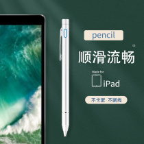 Capacitive pen for ipad Pro9 7-inch stylus Apple tablet stylus writing and painting touch screen pen A1673 A1674 A1675
