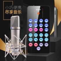Aiken LivePod mobile phone sound card suit computer yelling wheat fast hand k song anchor voice recording singing live microphone