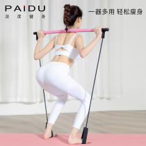 Pardo Pilates Stick Yoga Elastic Rope Women Stretch Tensile Rope Multifunctional Fitness Stick Home Pilates Equipment