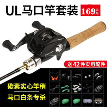 Soft Tune Road Subpole Suit Rod Super White Bar Solid Micromatter Carbon Straight Shank Fishing Pole Super Light Ul 