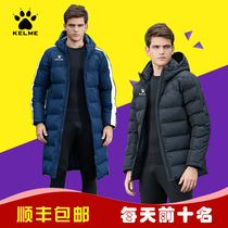 Kalmei cotton-padded jacket for men and women children and children long-term thick winter training KELME warm cotton sports clothes