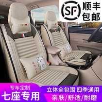 Car seat cushion cartoon four seasons universal seat cushion seven seats six seats linen art special seat cover buckwheat shell health pad