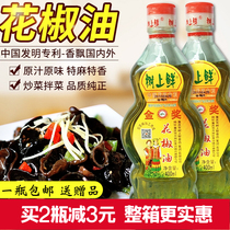 Chongqing tree flower pepper oil 400ml ml special hemp Sichuan specialty Hanyuan blue and white pepper oil special sesame pepper oil