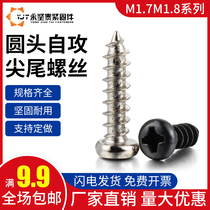 M1 7M1 8 Cross Head self tapping screws PA Pan pointed tail self tapping screws M1 7*3 4 5 6 8-14