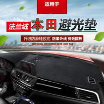 Honda crv 10th generation Civic Binzhi xrv Fit Lingpai Jed Accord center control instrument panel sunscreen and light pad