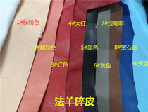 Shren sheepskin H Family method sheep broken skin original leather material DIY hand hand leather leather material