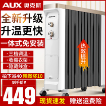  Oaks heater Household electric heater Electric oil Ting vertical electric heating energy-saving and energy-saving silent oil Ding quick heating