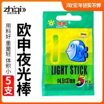 Luminous sticks for fishing night fishing floating fluorescent sticks a pack of 5 sticks super bright fishing gear supplies with rod holder accessories