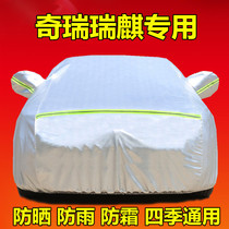 Chery Riiqi G5 M5 G3 G6 special car jacket car cover rain and sun insulation shade car cover