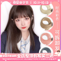 Japanese color wig film hanging ear dyeing and dyeing one piece of natural invisible without trace simulation long hair hair hair wig female