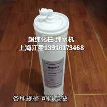 Single-column channel ultra-purified column Laboratory Laboratory pure water up column anion-exchange resin filter element