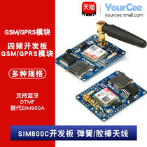 SIM800C development board supports Bluetooth DTMF instead of SIM900A quad-band GSM GPRS module