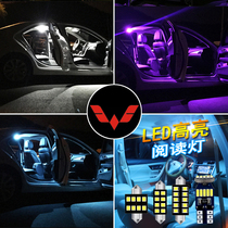 Wuling car light V Hongguang S1S3 glory S small card modified led reading light bubble car indoor top light double tip