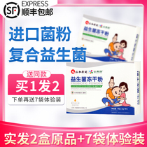 (Buy one hair three)Renhe Kang Probiotic lyophilized powder 30 bags of adult childrens gastrointestinal bacteria bifidobacterium