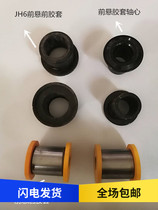 Suitable for Emancipation Accessories JH6 Front Suspension Gum Cover JH6 Cab Flipped Gum Cover