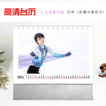 Hanyu knot string HD desk calendar 2021 photo photo calendar with peripheral birthday gifts