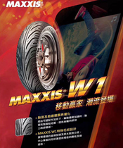 Calf N1S U1 M M1 maggis CS-W1 shark King anti-skid tire modification 120 130-70-12