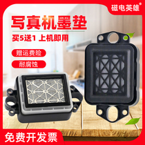 Magnetoelectric hero Suitable for Tiancai 4180 ink suction nozzle Cosmic wind ink pad Baoshilong Le Cai 6180 photo machine ink suction pad Epson 5th generation 7th generation head ink pad Positive photo oily ink pad