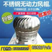  600 unpowered stainless steel hood wind ball ventilator roof ventilation fan 304 flue rainproof exhaust cap 300