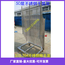 50-layer stainless steel thousand layer frame angle steel frame grid plate shelf mobile storage rack