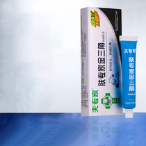 Expert skin expert Golden Triangle antibacterial ointment 20g gray nail foot itch