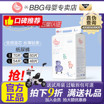 Official BBG diapers variable frequency blue core silk thin soft S M L XL Ultra-thin breathable baby diaper wet