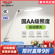 Delixi country AA grade eye protection table lamp childrens primary school students study special bedside lamp dormitory lamp reading lamp desk