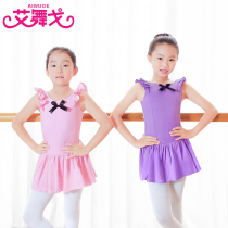 Ai Ge childrens dance clothes vest ballet dress girls practice clothes summer dance dress Chinese dance costume