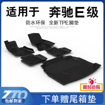 Mercedes-Benz e-class floor mats are fully surrounded by special 19 20 Mercedes-Benz e200l e260l e300l car floor mats tpe