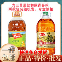 93 non-GMO three-stage soybean oil 5L*2 barrels Household edible oil Vegetable oil 