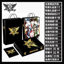 Full-time master comic glory Ye Xiu Su Muqiu album collection Gift peripheral postcard poster Birthday gift