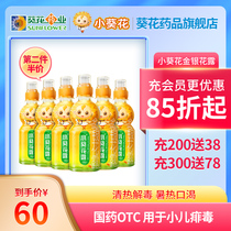 Small sunflower honeysuckle dew Childrens full box 250ml*6 bottles Baby baby baby bottle official flagship store