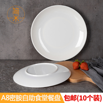 (10 packs) A8 melamine plate commercial cafeteria dinner plate round fast food plate hot pot side dish dish plate