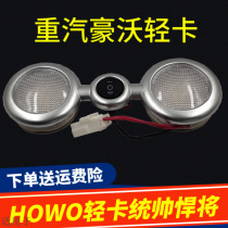Suitable for heavy petrol hauvaux light Katumi Hummer to turn the cab floodlight reading lamp inner floodlight round light