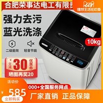 Special price 10KG washing machine fully automatic home large capacity dormitory rental with wave wheel eluting integrated with drying