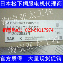 Servo drive MADHT1505 MADHT1505E MADHT1505CA1 MADHT1505E02