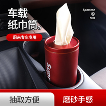 Suitable for Weilai ES6 EC6 ES8 20 ES8 car tissue box car supplies creative paper box