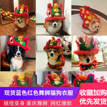 Dogs for Lunar New Year festive clothes dance lion dogs clothes Fou small dog lions Four-leged tennis Red kittens to blame