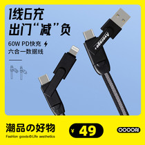 Average six-in-one data line 60WPD fast-charging data line multifunction portable vehicle